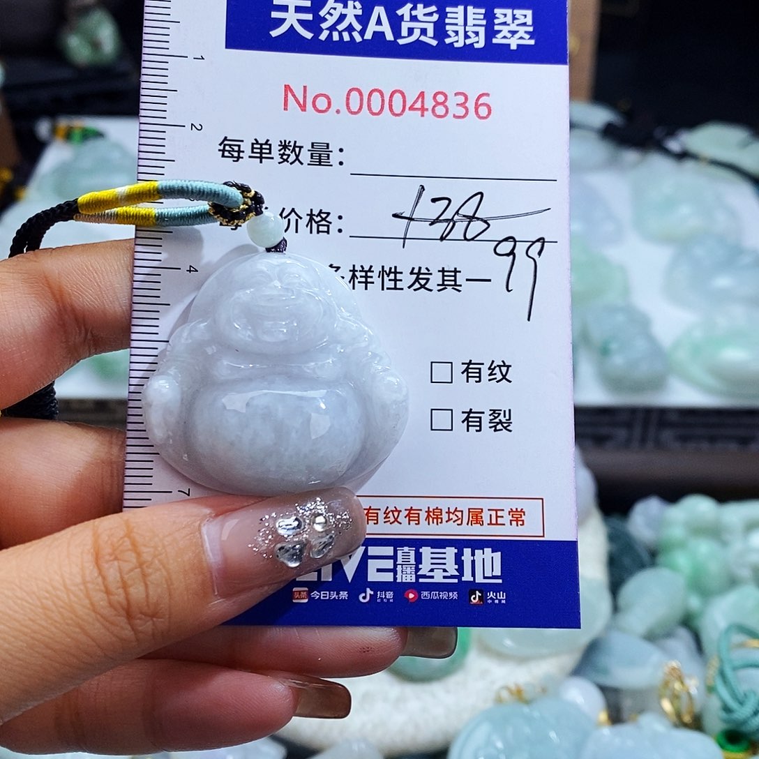 翡翠未镶嵌毛衣链4836