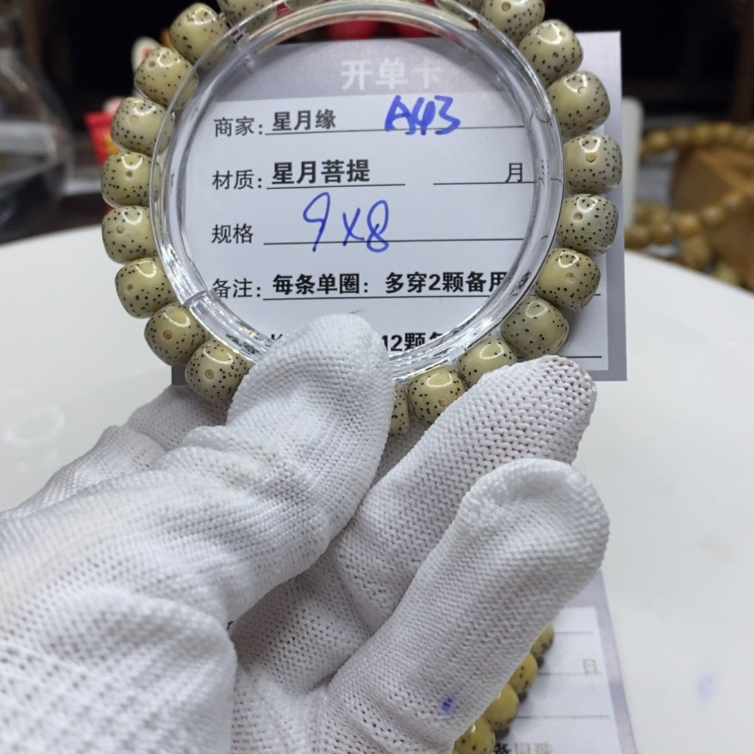 【闪购商品】星月菩提吊坠A43,)!&&’mk