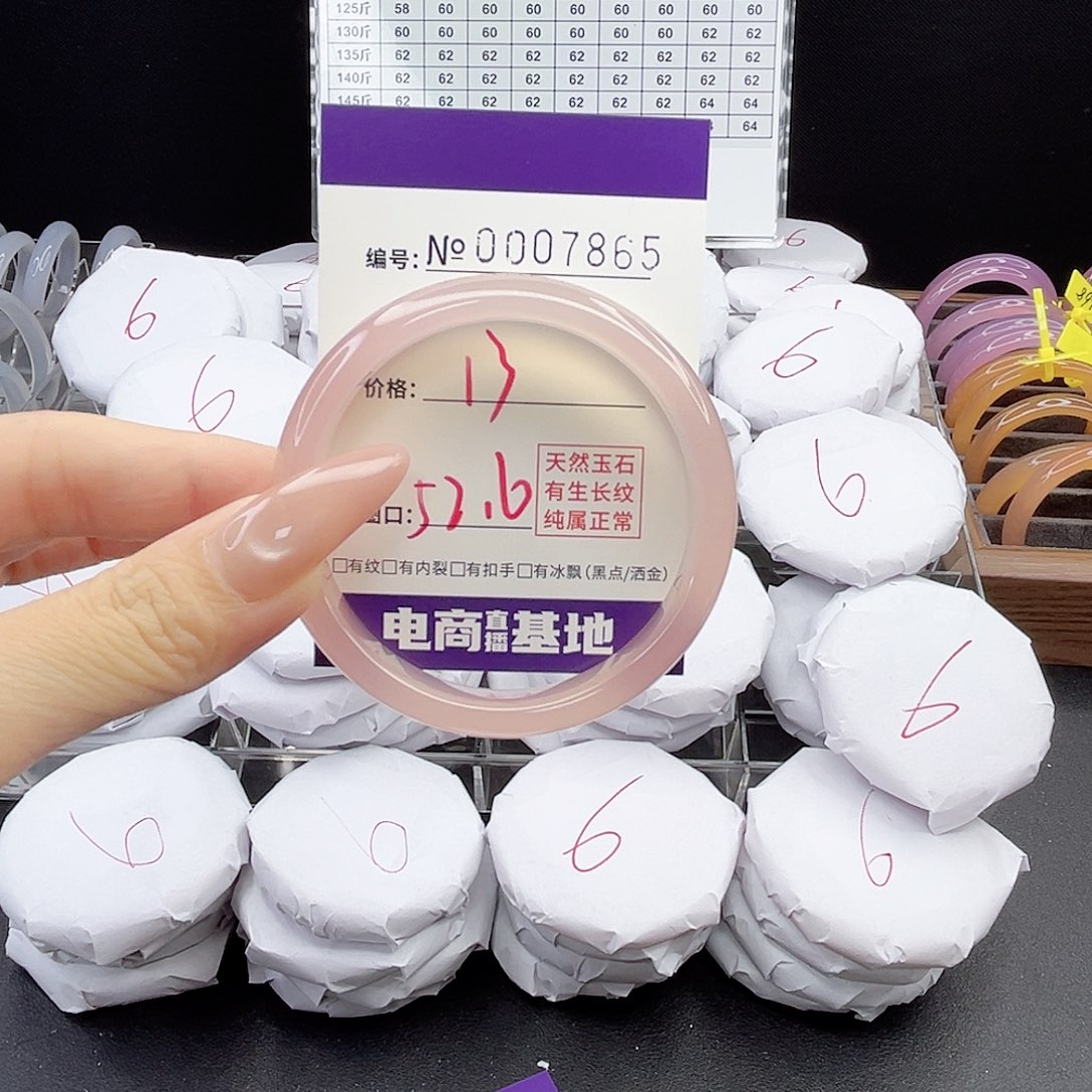 玛瑙/玉髓手镯未镶嵌7865