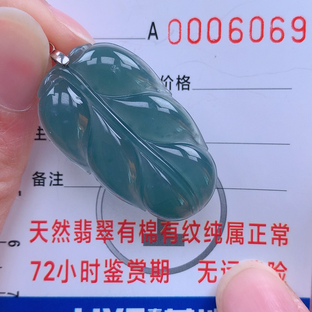 翡翠吊坠(不含链)未镶嵌吊坠