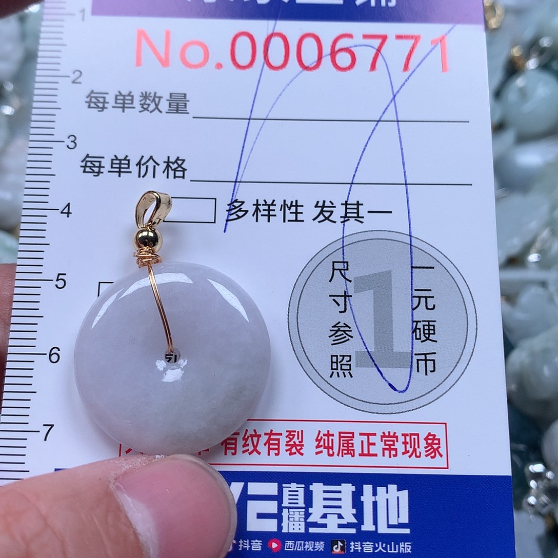 翡翠吊坠(不含链)未镶嵌