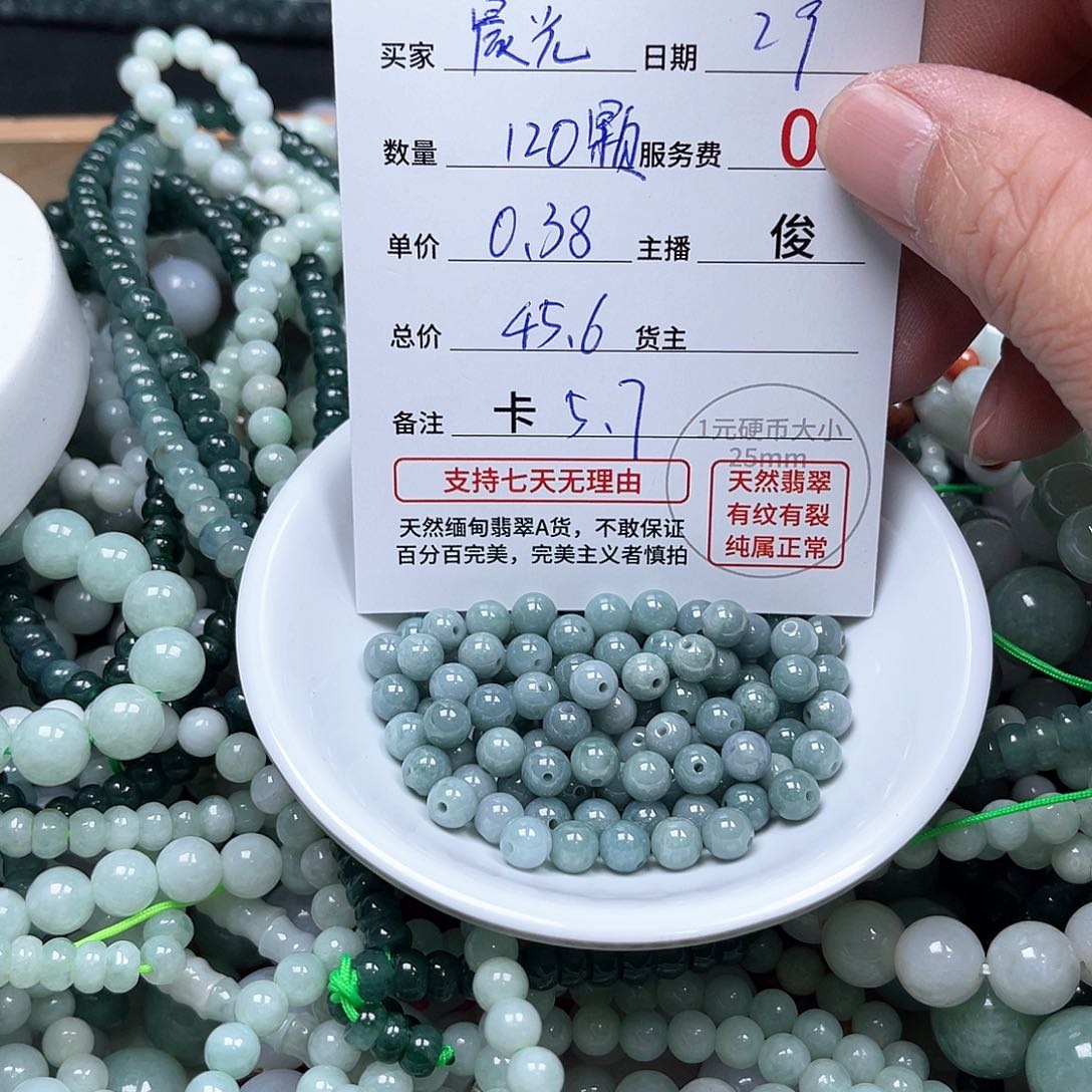 翡翠手链未镶嵌晨*卡5.7