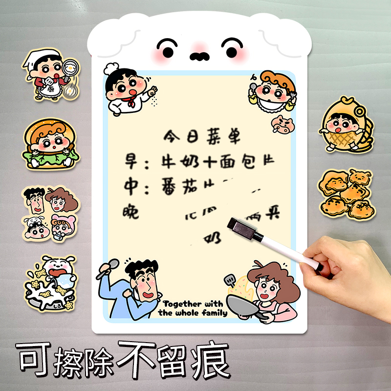 卡通可爱kt磁吸留言板冰箱贴装饰可擦写备忘录提示板不留痕记事板
