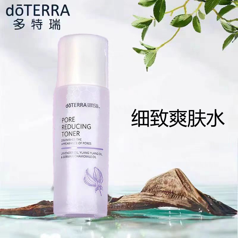 doTERRA多特瑞精油细致爽肤水118ml多特瑞官网正品