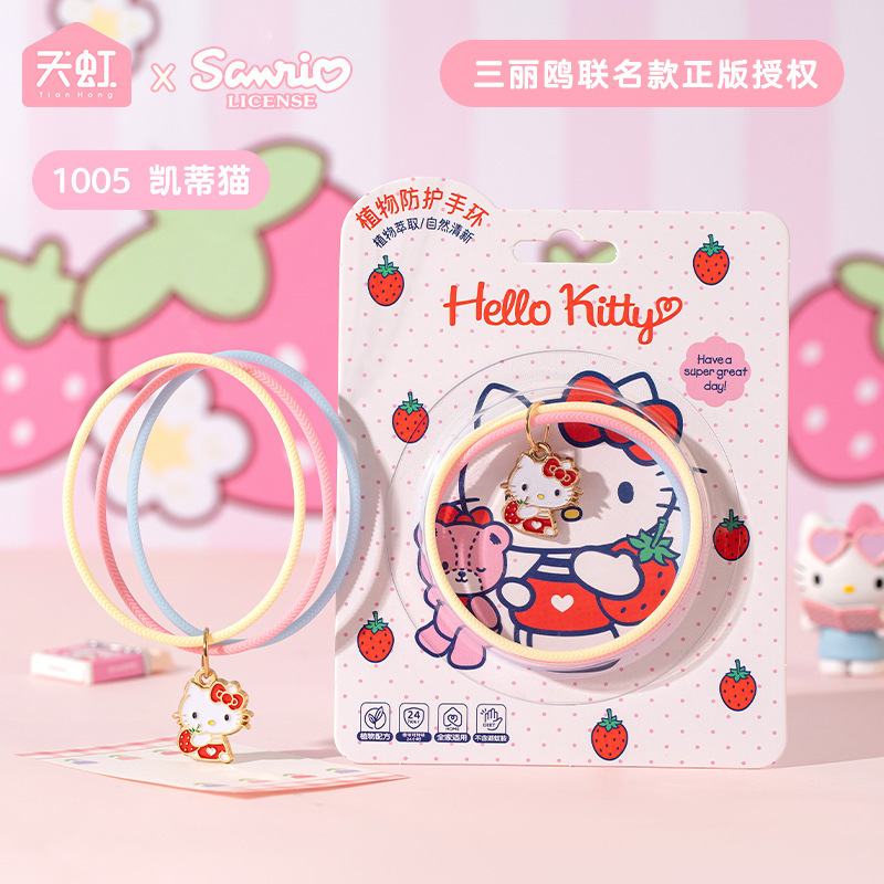 天虹驱蚊手环三丽鸥正版授权夏日户外儿童成人植物精油防护手环