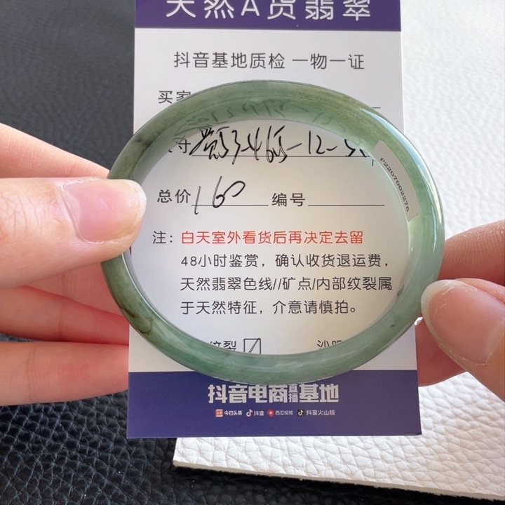 翡翠手镯未镶嵌翡翠手镯