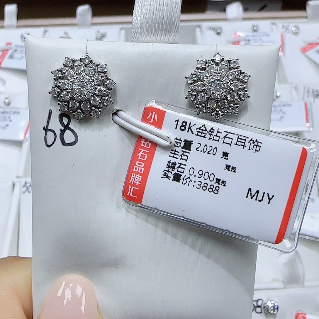 耳饰18K金镶嵌钻石天然