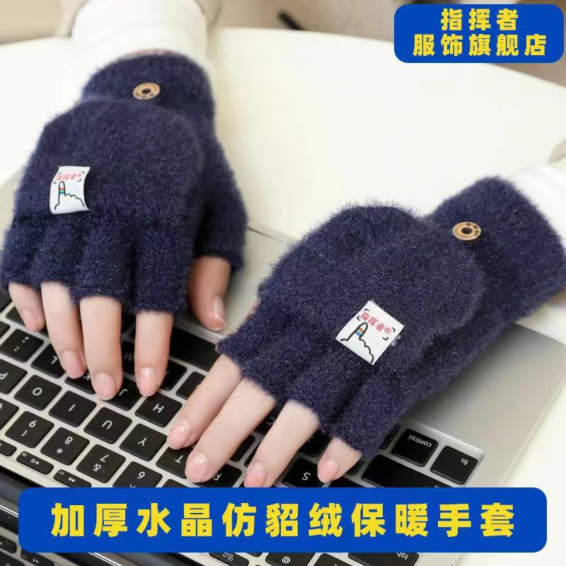 冬半指翻盖保暖加厚包套漏指加盖仿貂绒休闲百搭学生写字毛绒手套