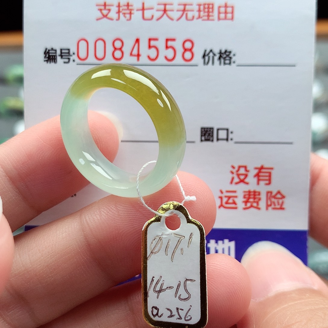 翡翠戒指未镶嵌14-15号