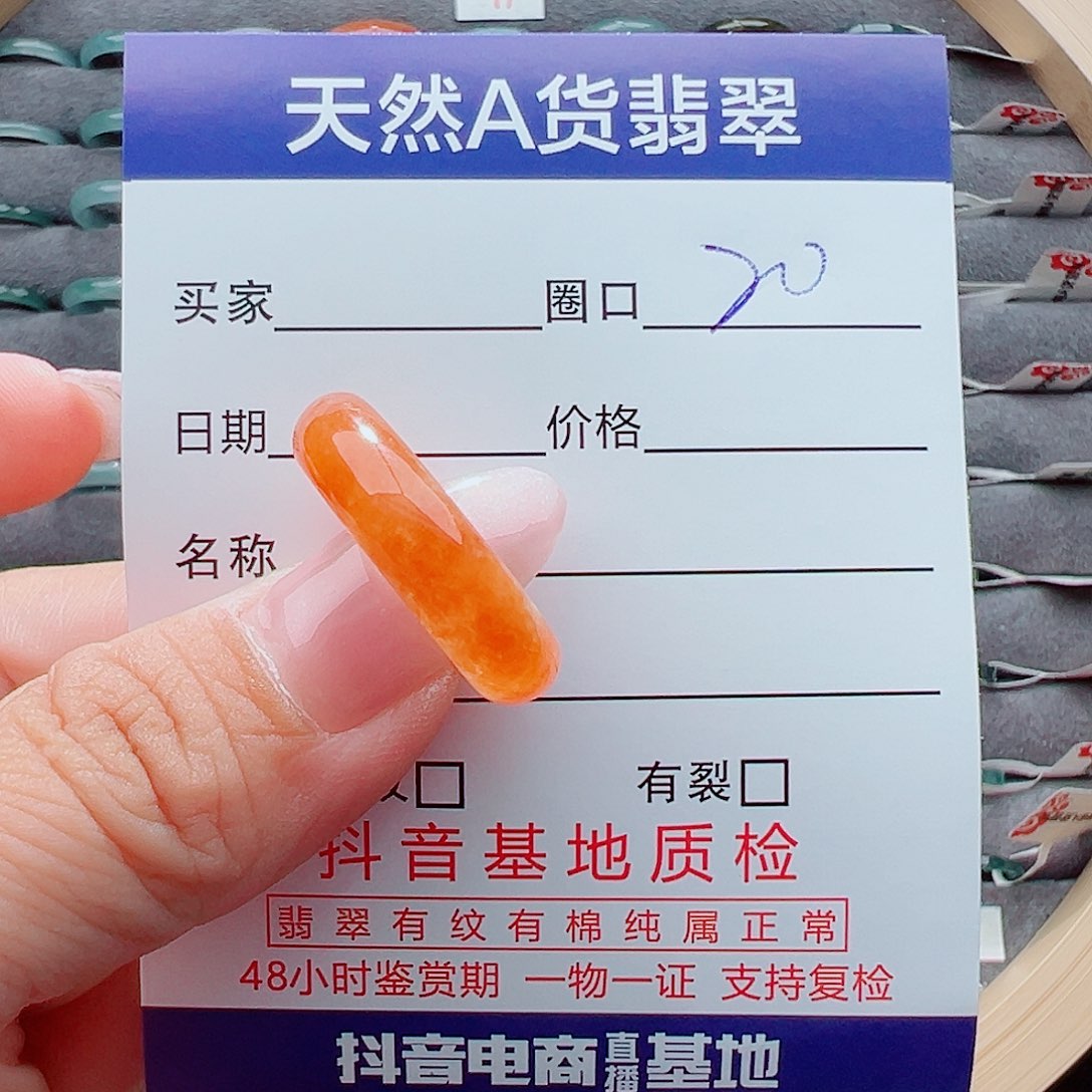翡翠戒圈未镶嵌亮*戒圈