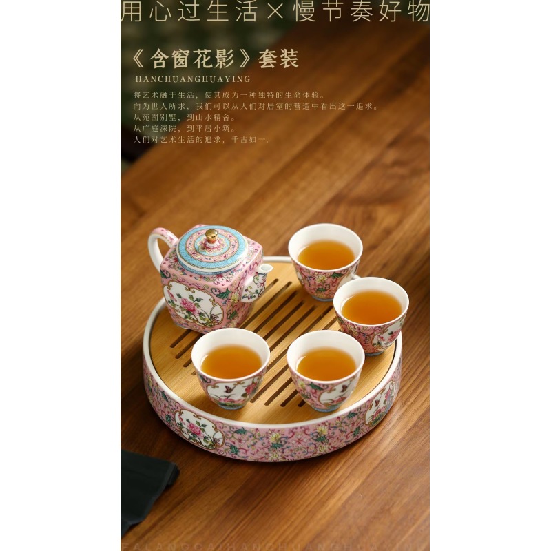 （一壶+4杯+茶盘+包）珐琅彩蝶恋花粉色旅行茶具w2197
