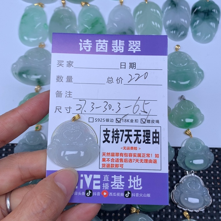 翡翠未镶嵌颈饰天然