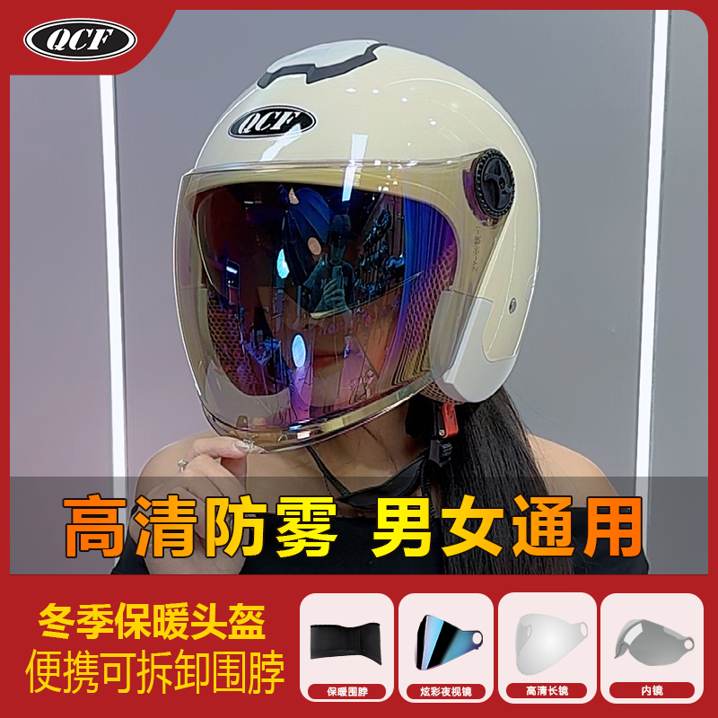 新国标电动车摩托车成人男女款保暖四季通用头盔防风防寒冬季户外