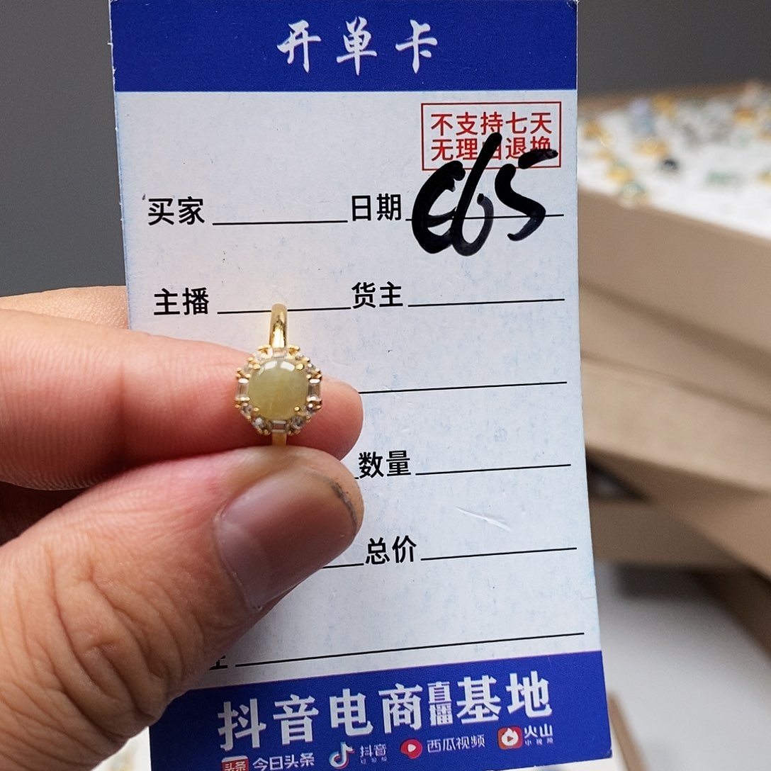 翡翠戒指未镶嵌戒指