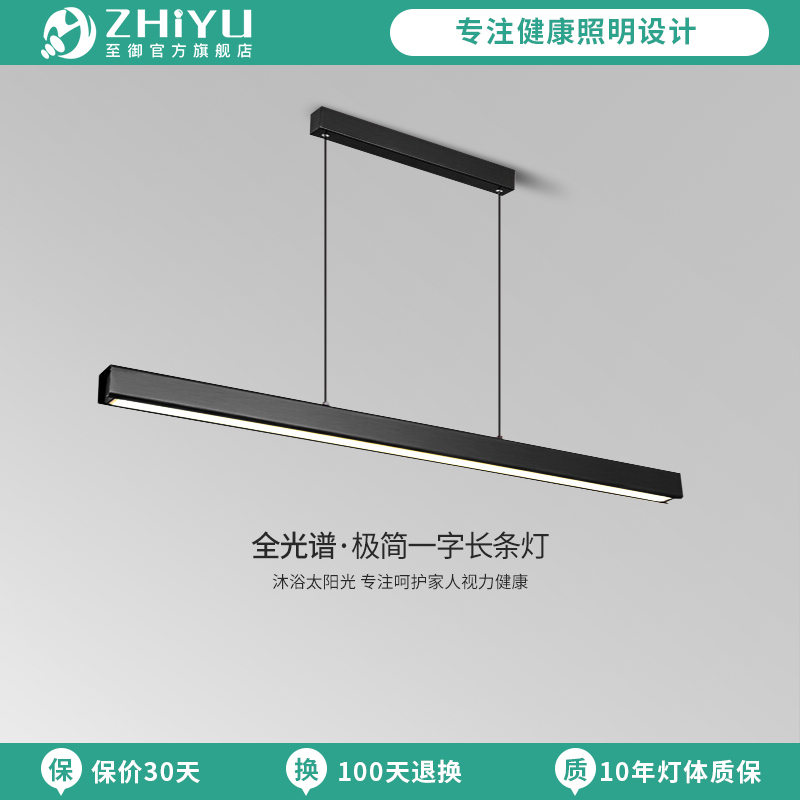 至御餐厅吊灯极简一字长条灯餐桌灯现代卧室吧台灯办公室灯4722