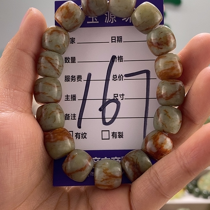 透闪石质玉手链未镶嵌