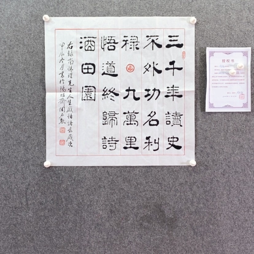 【闪购商品】书法书法作品欣赏，书法作品