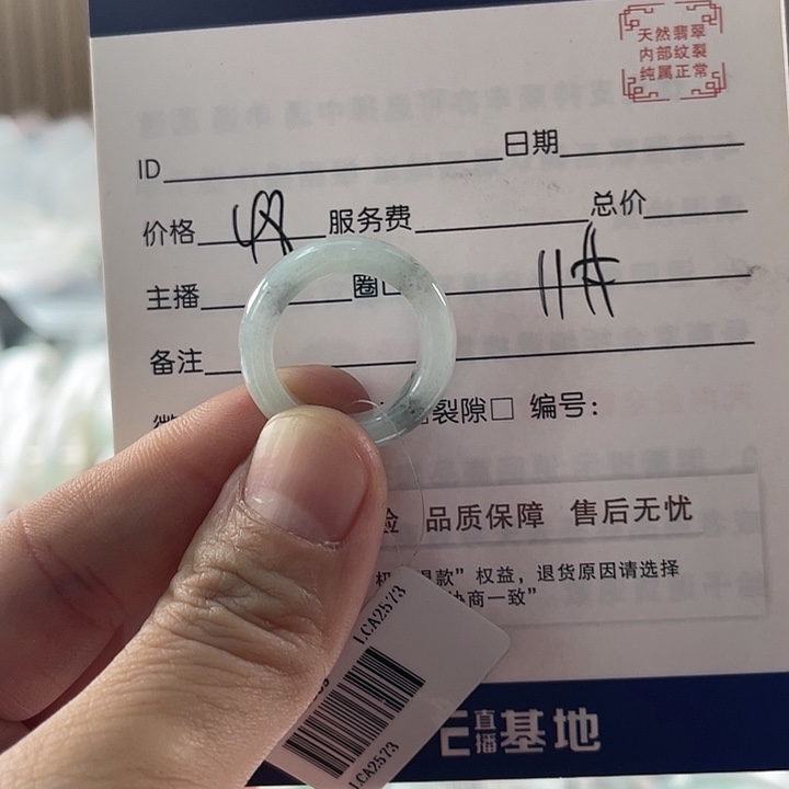 翡翠戒圈未镶嵌111111111