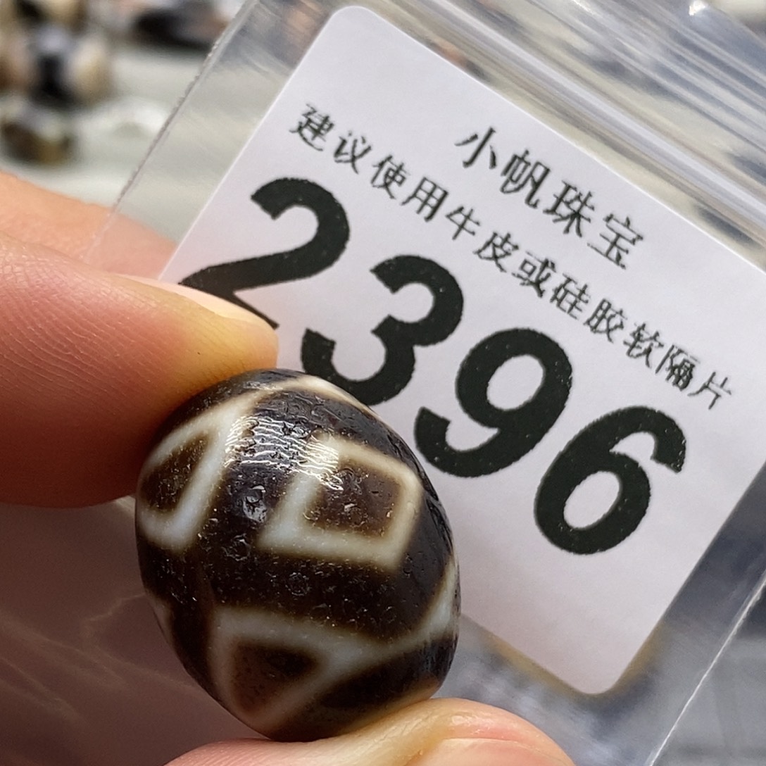 玛瑙/玉髓未镶嵌裸珠2396