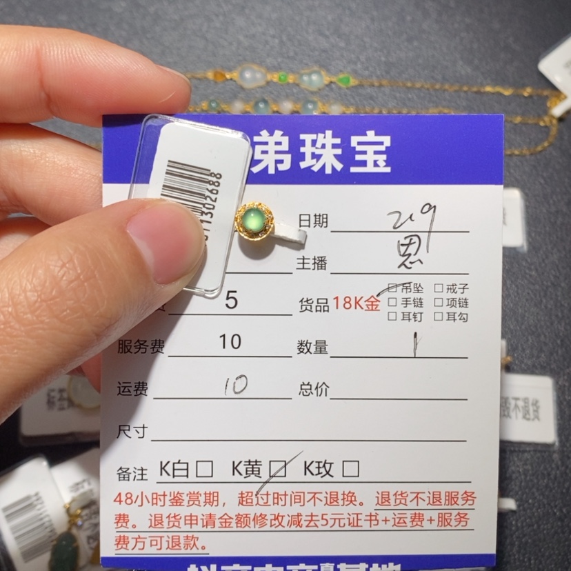 【闪购商品】翡翠吊坠(不含链)18K金镶嵌