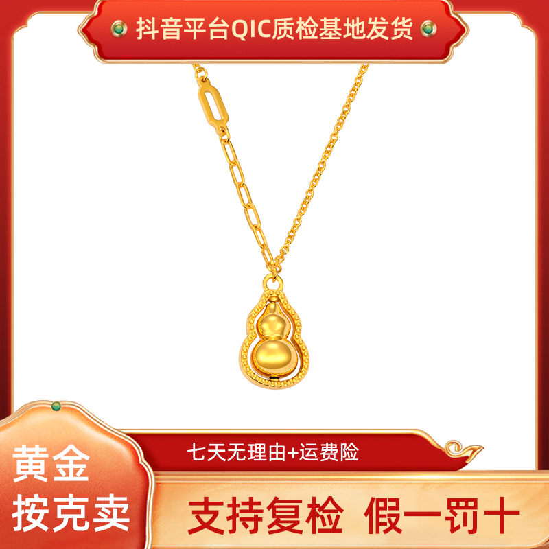 【优豪】足金转转葫芦套链经典轻奢黄金项链简约坠链