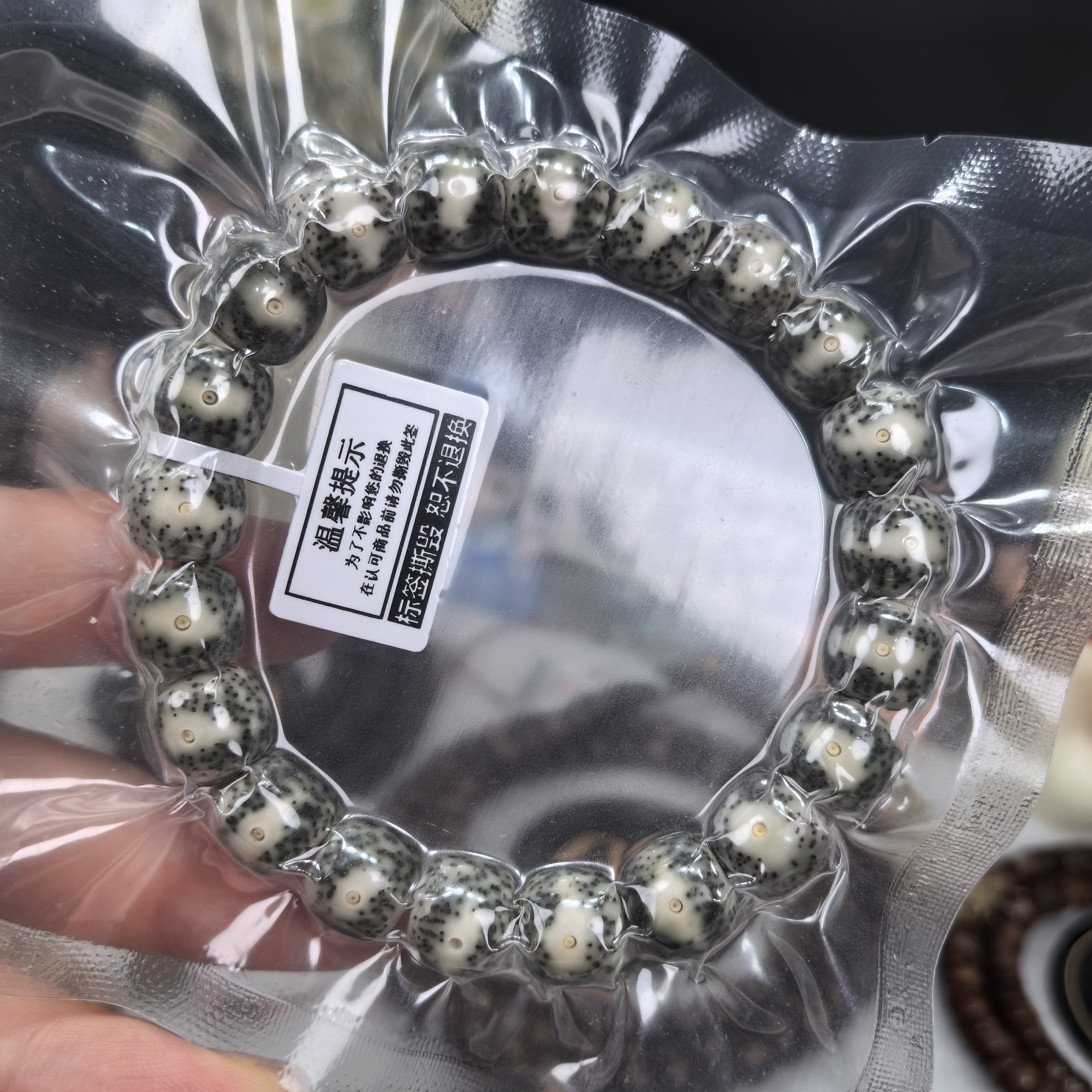 绿包白青花瓷11/10黄金瞳丹凤眼火龙果星海南星月菩提手串单圈