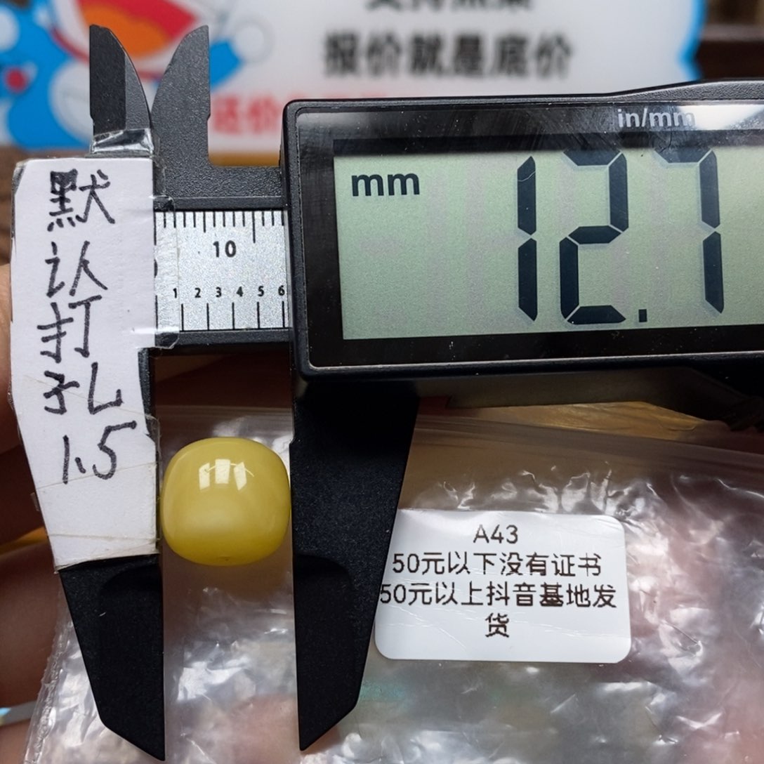 蜜蜡裸石未镶嵌，福利款蜡质浓郁，带质检，可配10左右猴头星月