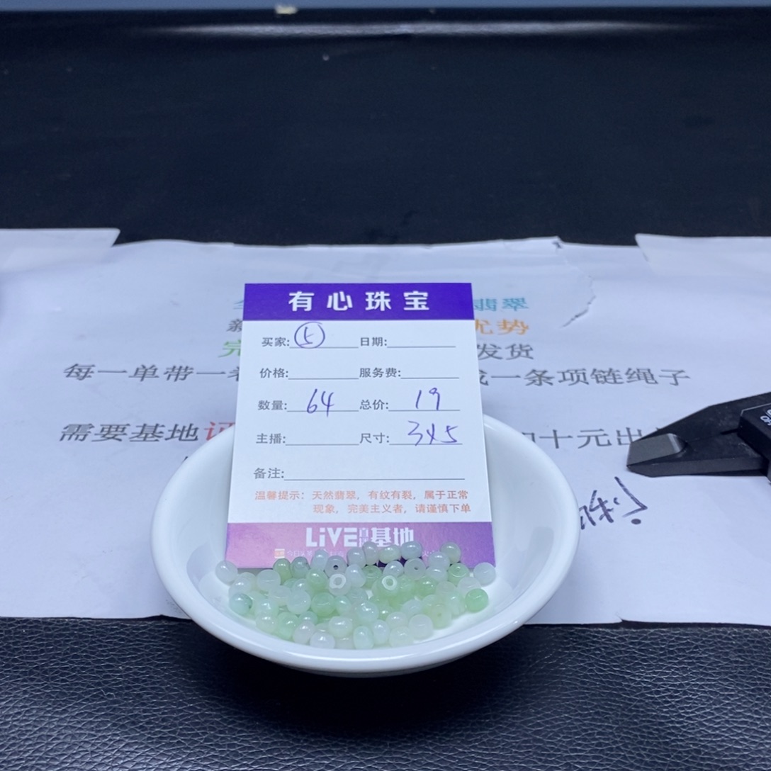 翡翠散珠翡翠翡翠翡翠5