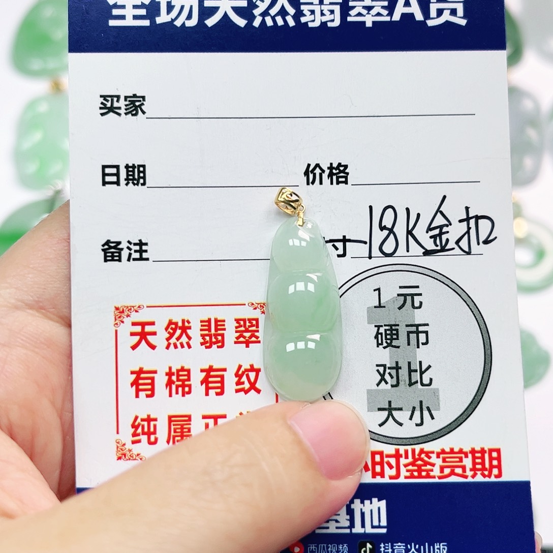 翡翠挂件18K金镶嵌