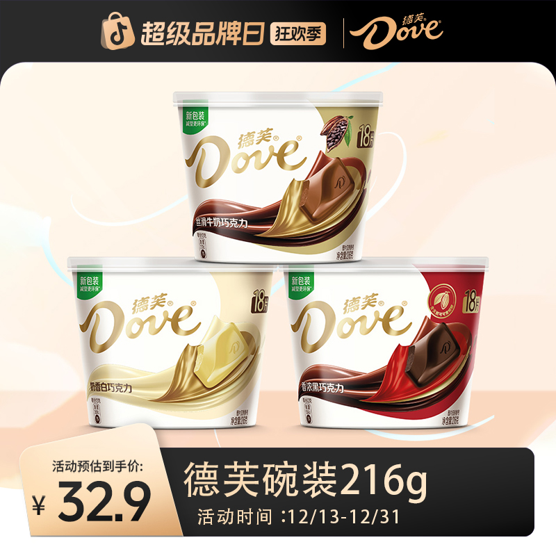 德芙巧克力碗装216g多种口味解馋休闲零食小吃yb