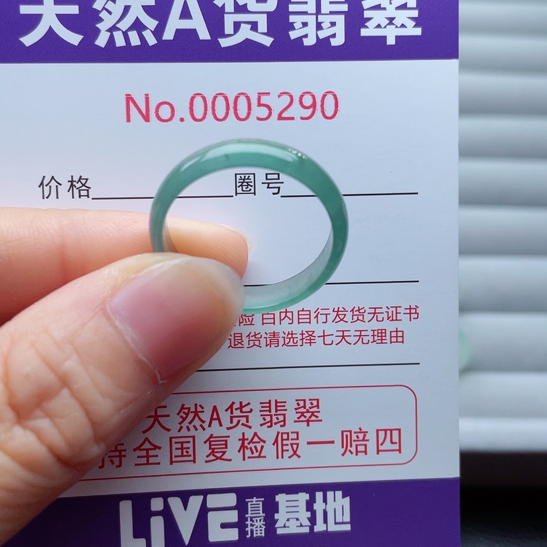 【闪购商品】翡翠戒指未镶嵌天然