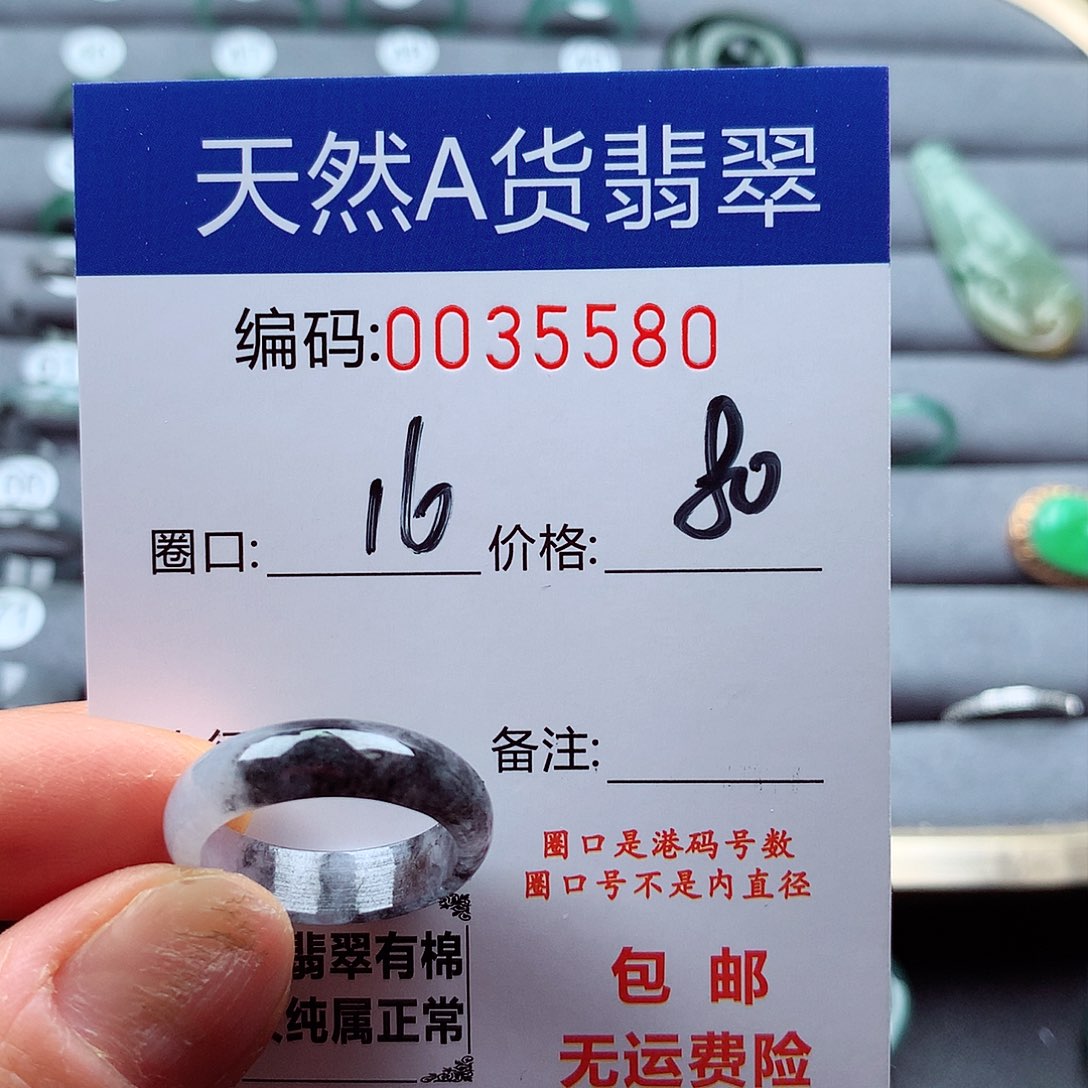 翡翠戒指未镶嵌天然