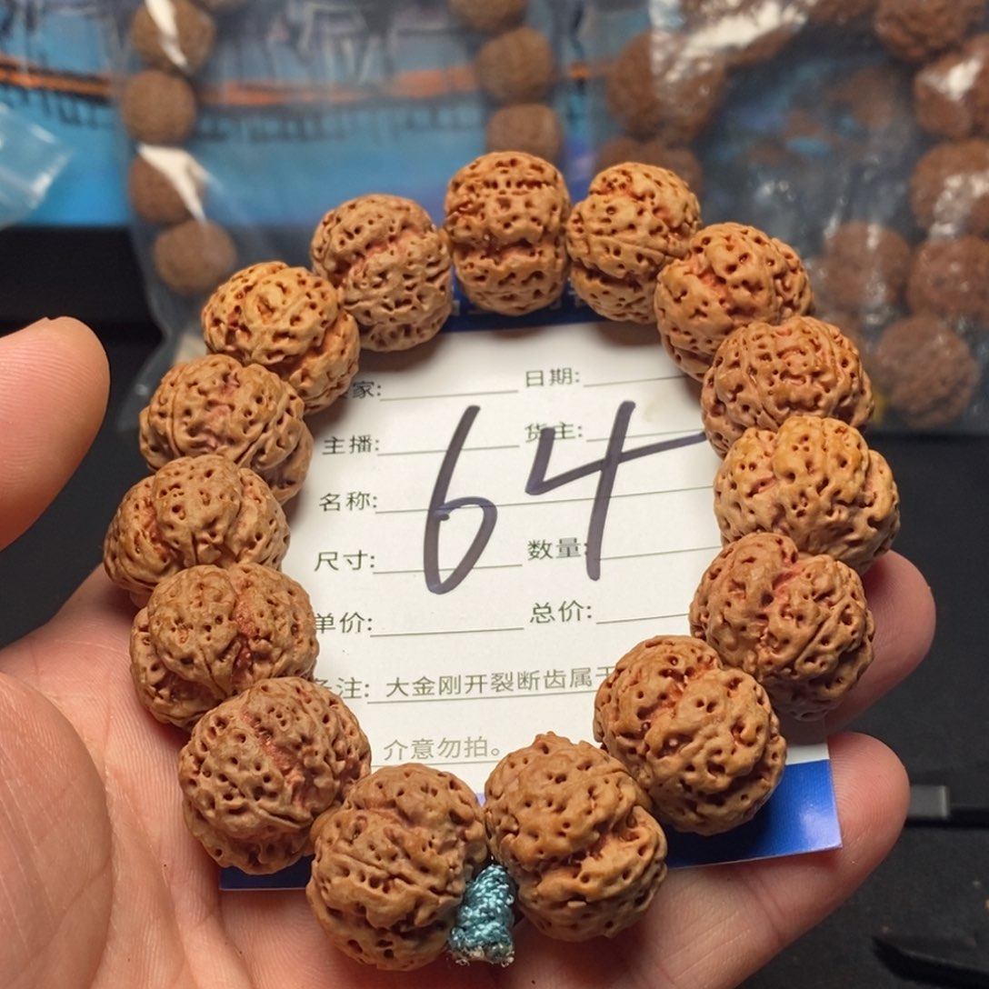 金刚菩提手串64号大金刚