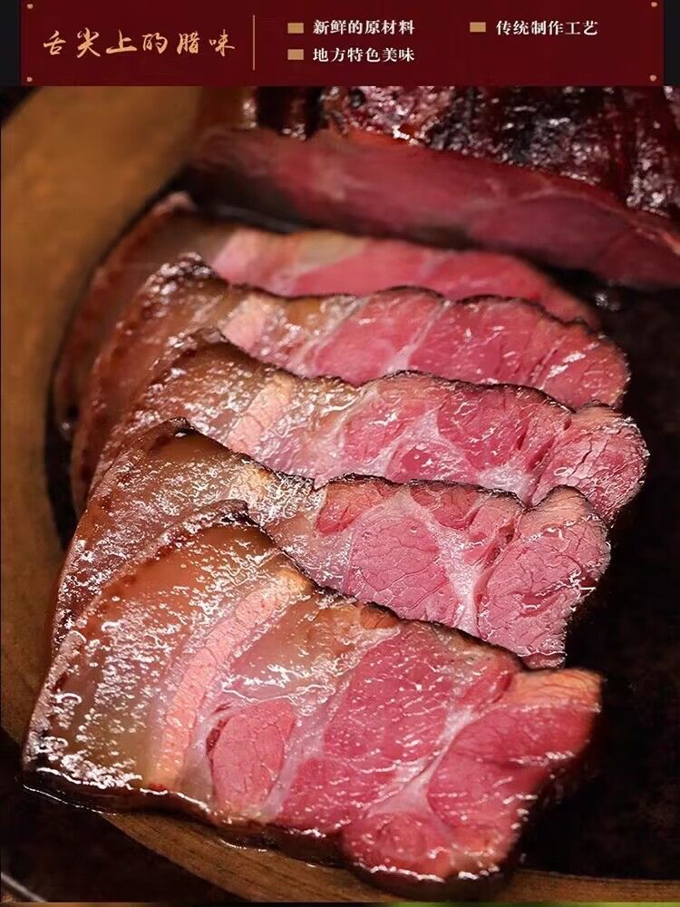 【腊腿肉现称】农村柴火烟熏腊前后腿肉 不沾水可退