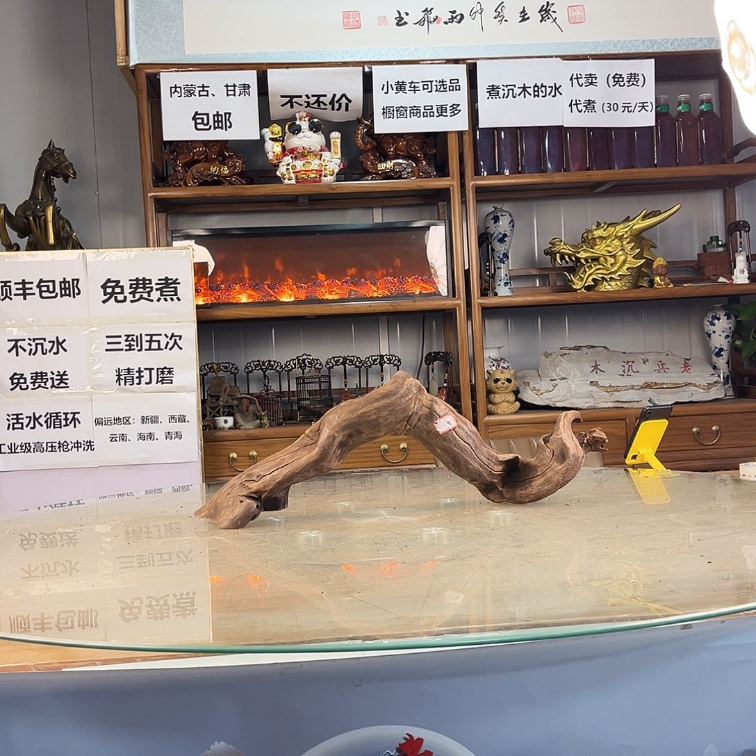 灬***哥紫柚木秒沉水，一木成景