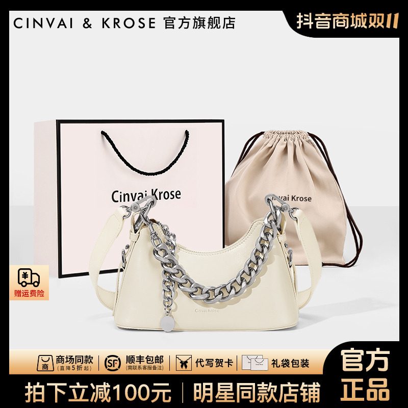【蓝心妍同款】CinvaiKrose包包女款2025新款腋下网红月牙斜跨小包