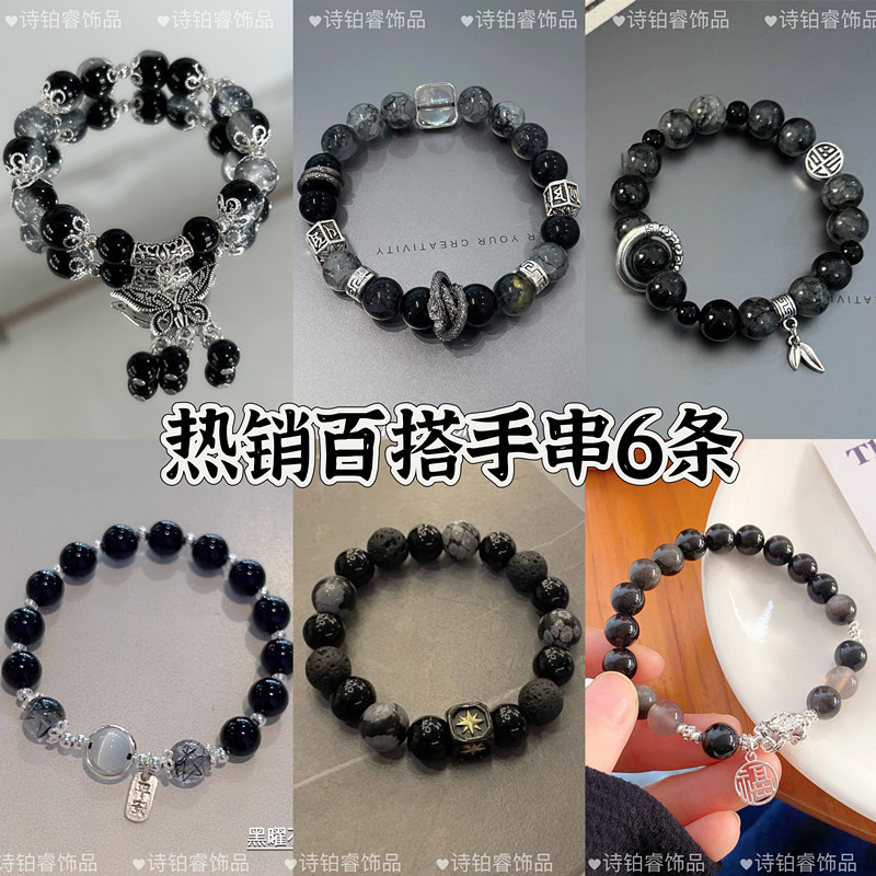 合成金属手链 白色黑色卡通风男女通用个性饰品复古时尚简约