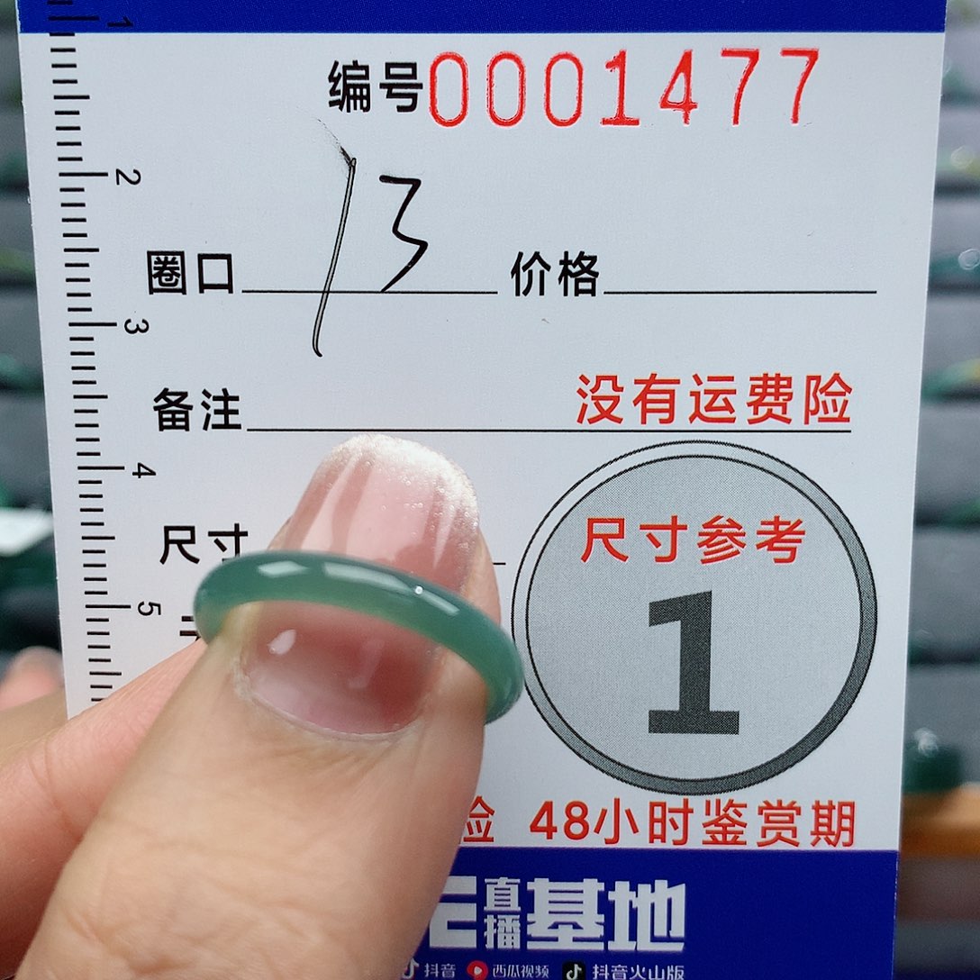 翡翠戒指未镶嵌她*妹天然