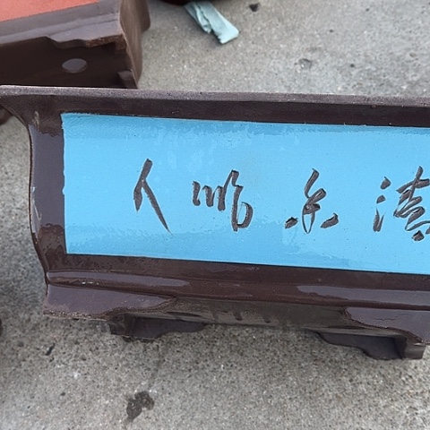 紫砂宜兴紫砂40蓝马槽