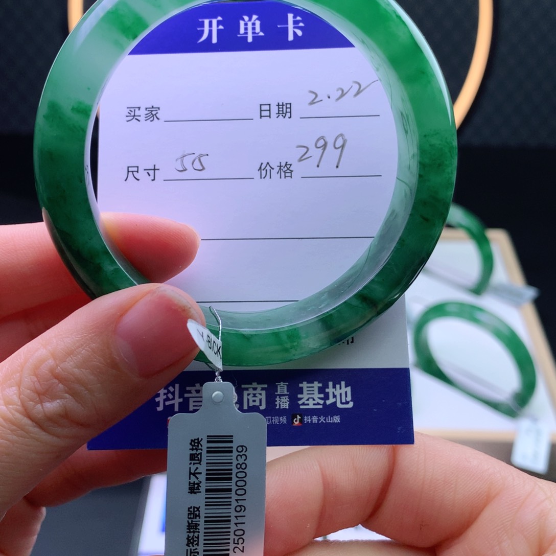 石英质玉手镯未镶嵌