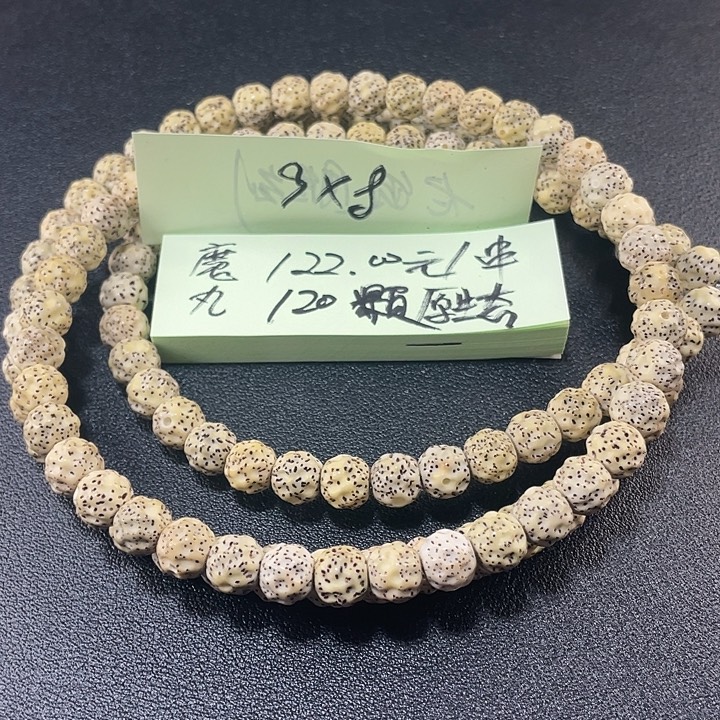 星月菩提吊坠魔丸120颗原生态
