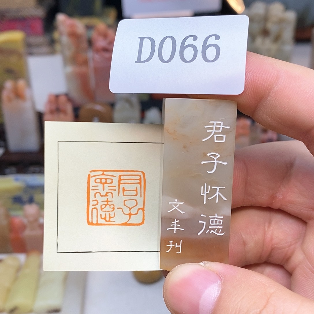 老挝石2x2 纯手工刻字