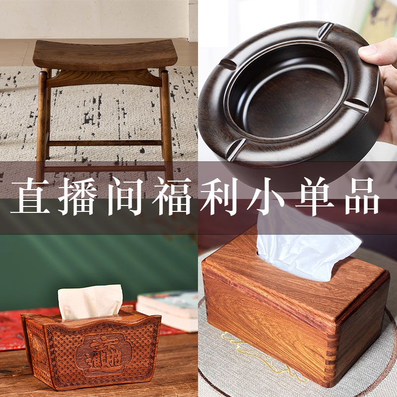定制品产品直播间福利产品单件商品