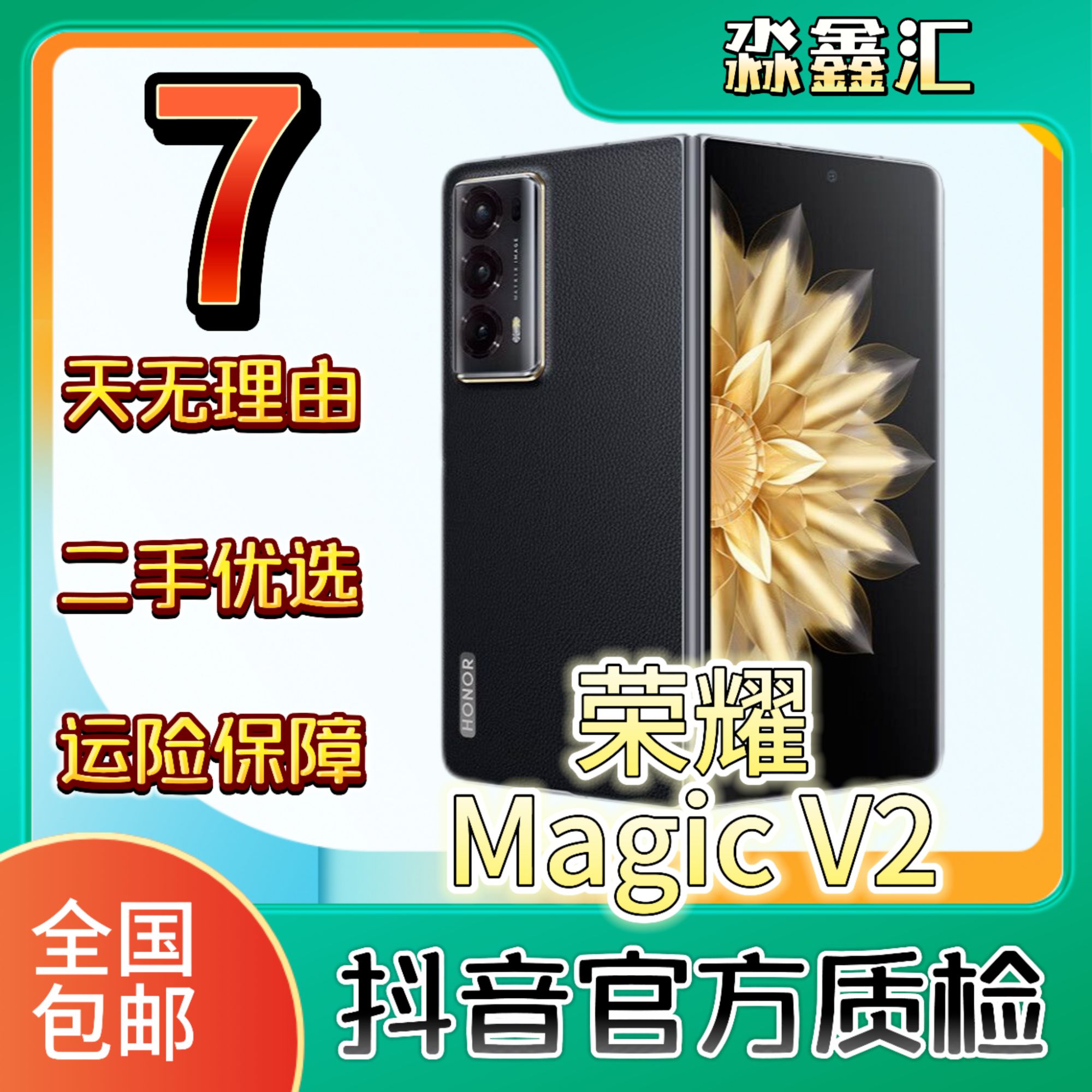 99新 honor/荣耀 MagicV2二手折叠屏手机原装续航超薄安卓手机