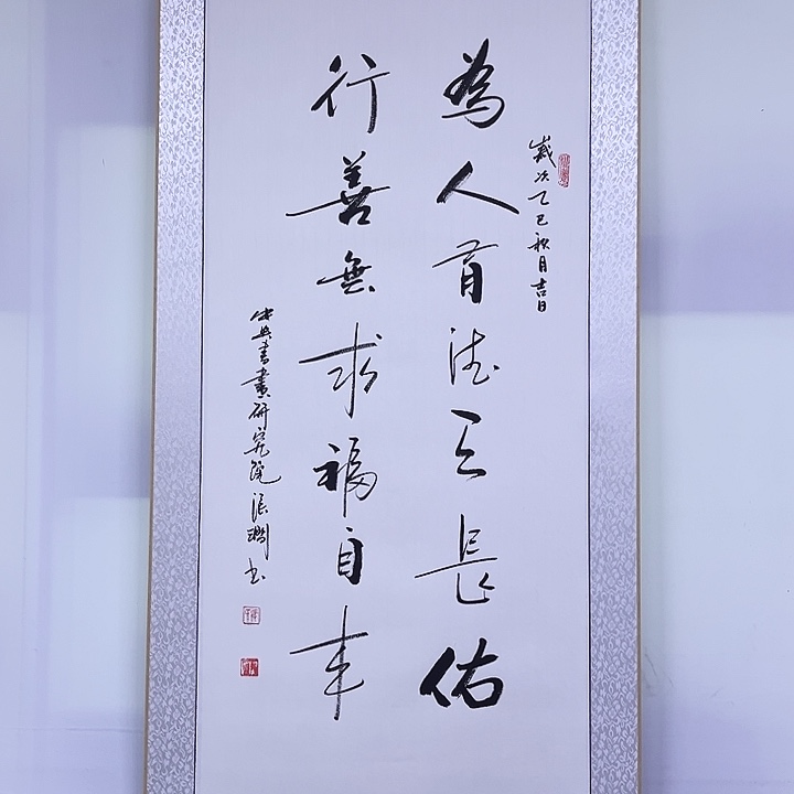 书法书画家作品欣赏