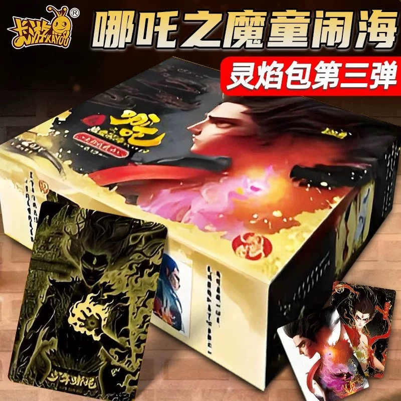 【抓BR横竖版龙族】灵焰包第三弹电影收藏卡牌代拆隐藏卡