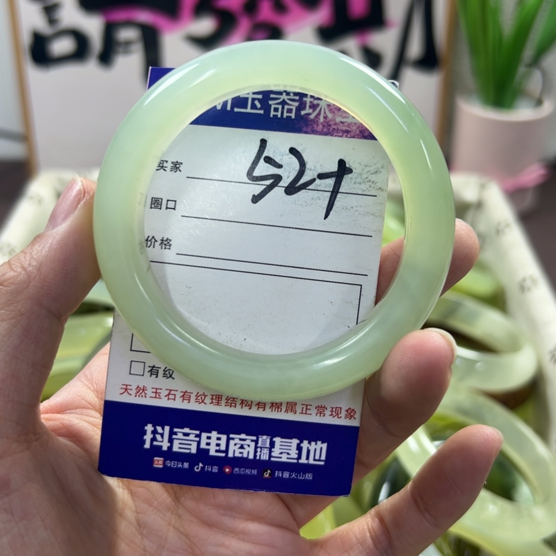 蛇纹石玉手镯未镶嵌505