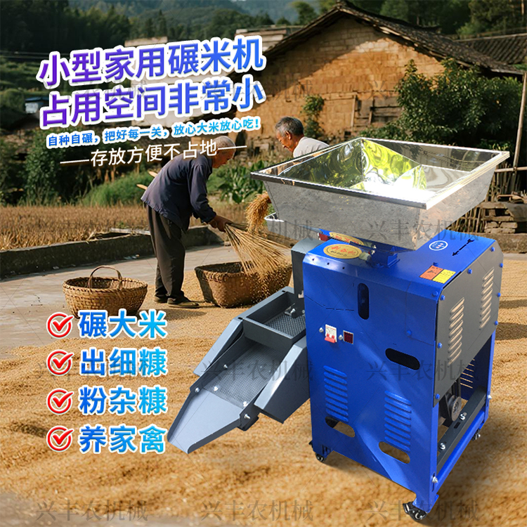 家用全自动碾米机粉碎机一体振动去碎米细沙打米机柜式联动粉碎机