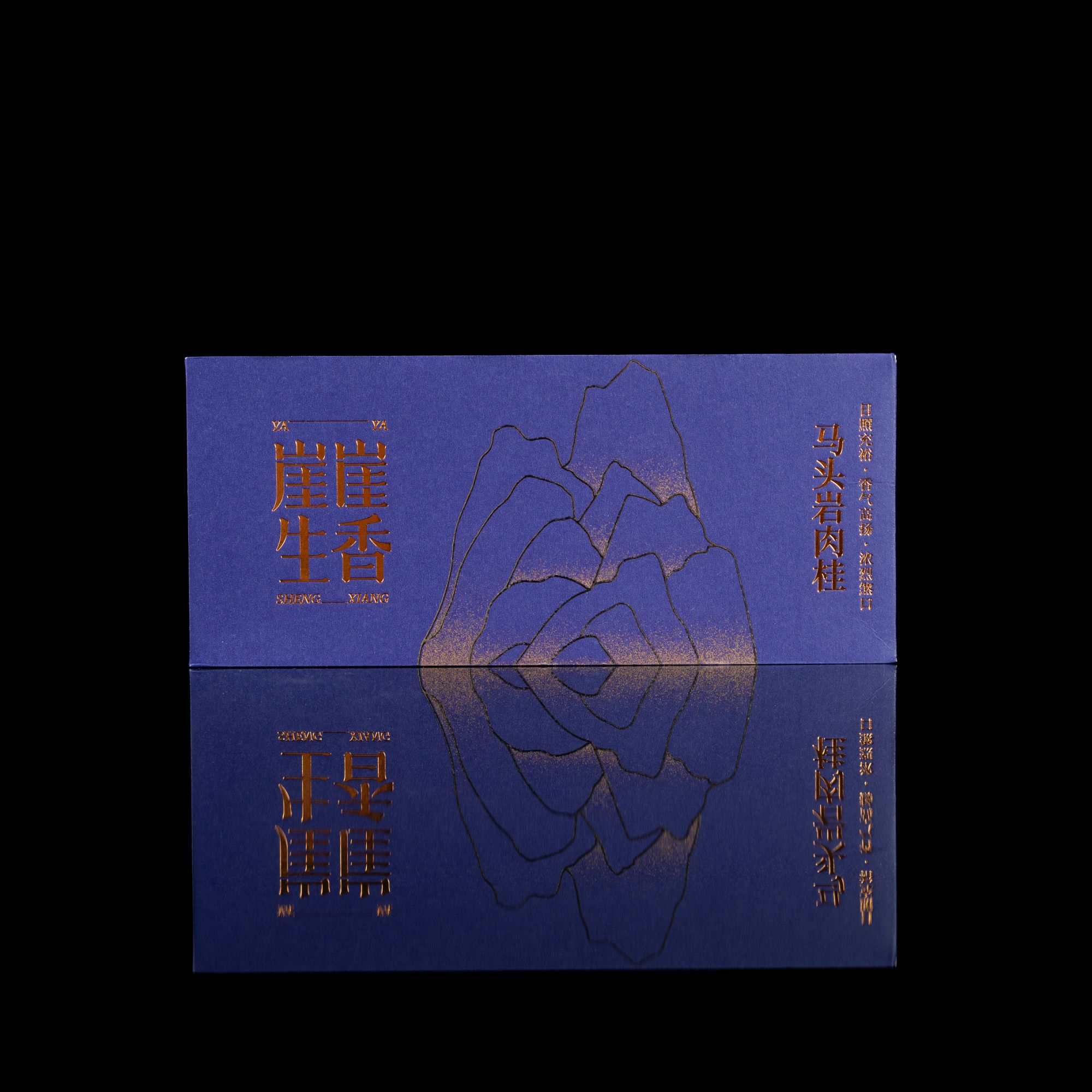 【丹苑】 崖崖生香马头岩肉桂 {8.5g*2泡} 1品鉴  DYMC-71-2