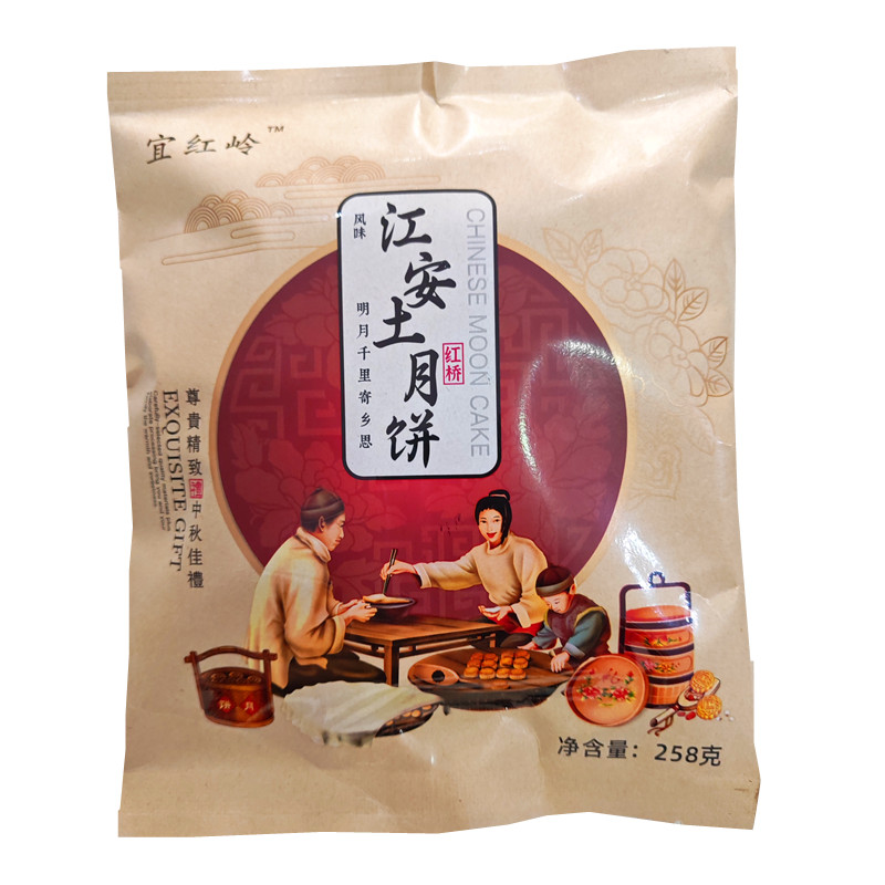 宜宾特产江安老式土月饼鲜肉味牛肉味鸡丝味传统手工258g包邮中秋